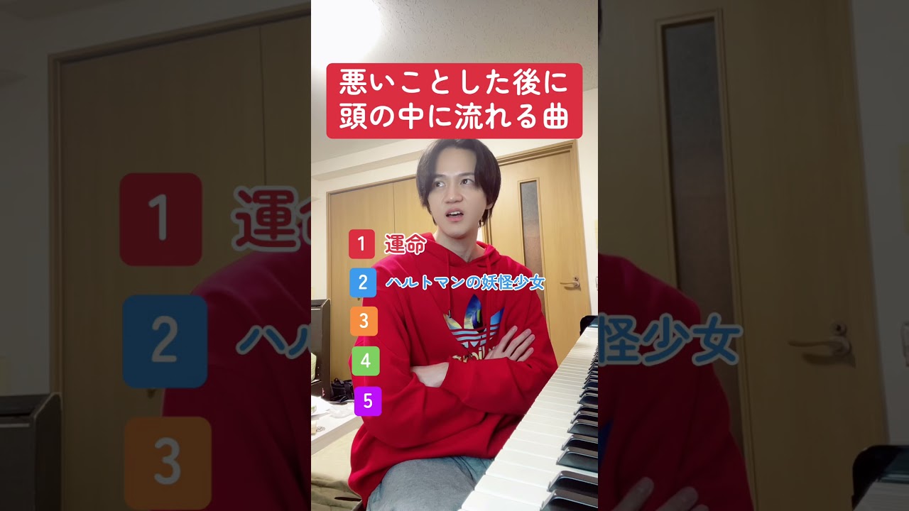 悪いことした後に頭の中に流れる曲
