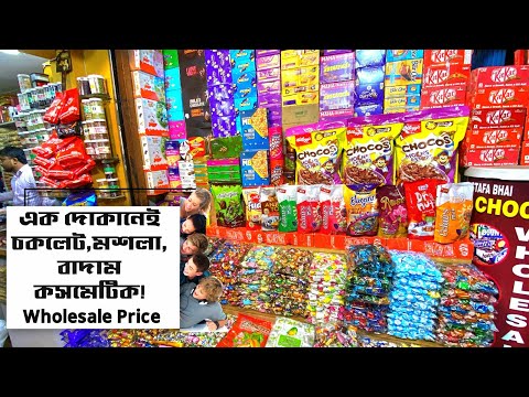 পাইকারি দামে চকলেট,বাদাম,মশলা কিনুন!Chocolate Wholesale Market|Kolkata New Market|Kolkata Boro Bazar