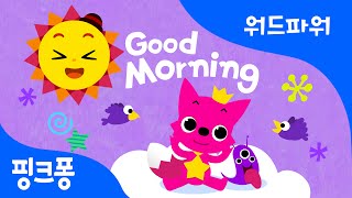 Good Morning | 굿모닝 | 워드파워 | 핑크퐁! 인기동요