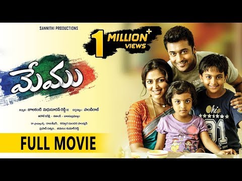 download lagu mp3 mp4 Memu Telugu Movie Youtube, download lagu Memu Telugu Movie Youtube gratis, unduh video klip Memu Telugu Movie Youtube