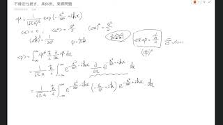 量子力学 第6回目 - 不確定性原理続き、具体例、束縛問題