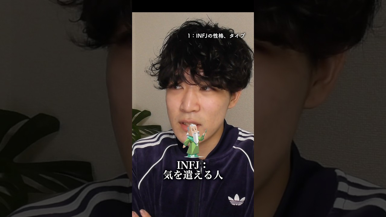 INFJのこと大好きな結果分析しまくった男 #mbti #恋愛
