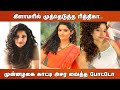 Actress Rithika Hot Latest Photoshoot Hot Seen Of Rithika Oh My Kadavule Rithika Hot