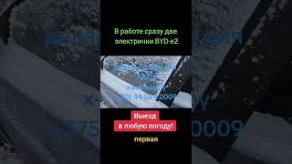 Ключ с чипом BYD E2 и E3 и бесключивым доступом в Минске. Изготовление ключей для автомобилей BYD.