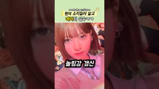 리센느 놀림감 갱신중 ㅋㅋㅋ