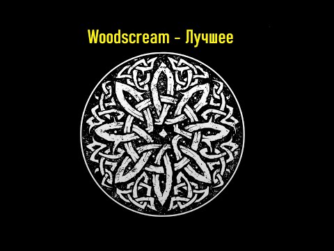 Woodscream - Лучшее
