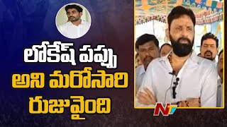 లోకేష్ సమర్థుడైతే ఇంట్లోని ఆడవాళ్లు ఎందుకు రోడ్లపైకి వస్తారు : Kodali Nani Shocking Comments