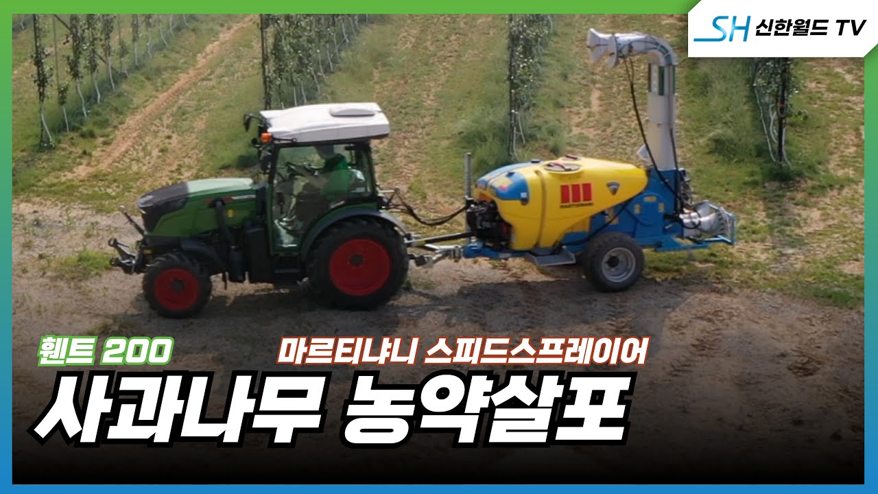 [마르티냐니] 스피드 스프레이어 