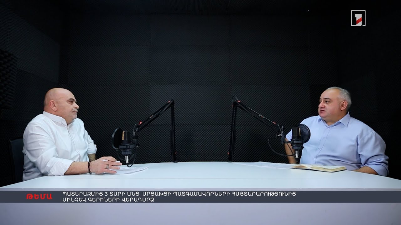 Պատերազմից 3 տարի անց. Արցախցի պատգամավորների հայտարարությունից մինչև գերիների վերադարձ