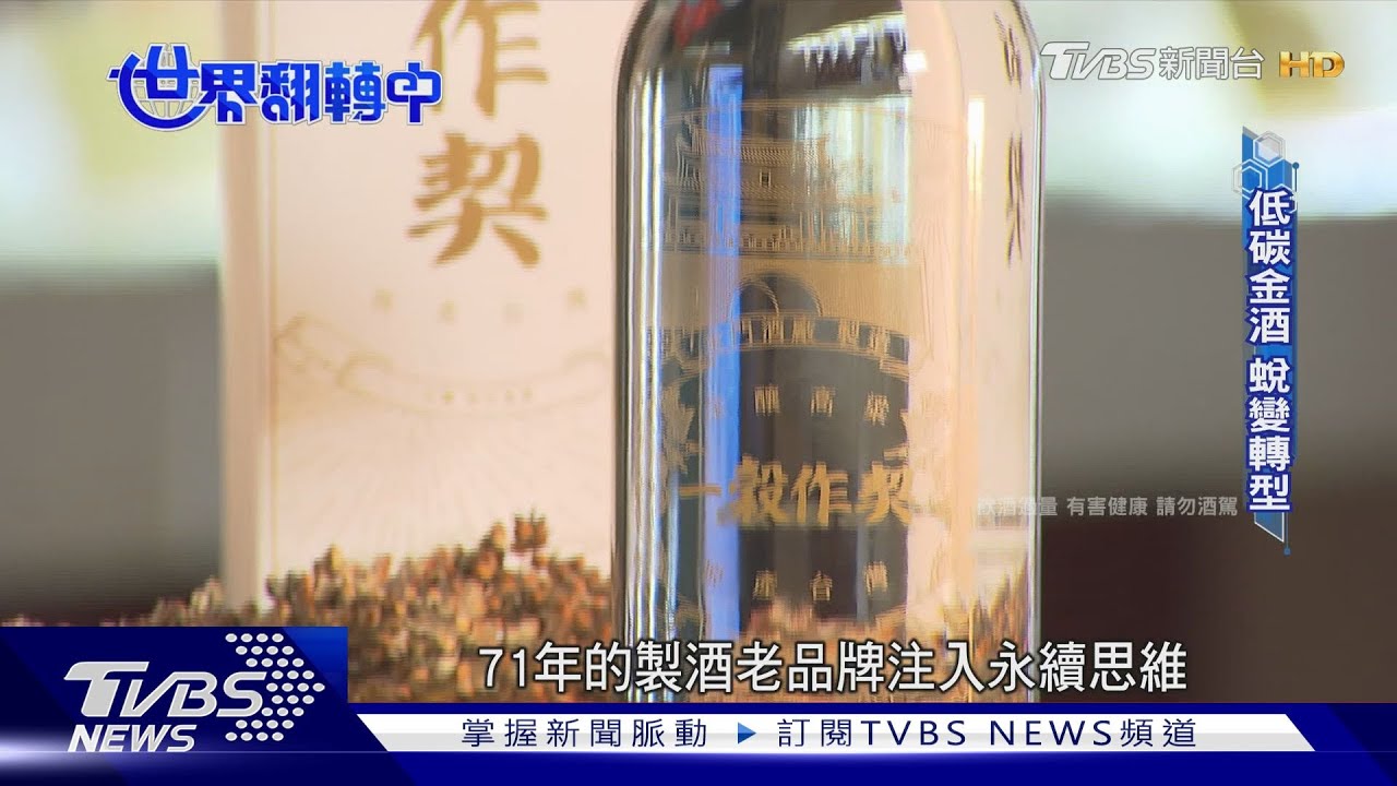在地供應減碳足跡!金酒契作台灣高粱 節水救地層下陷一舉數得