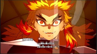 鬼滅の刃 ヒノカミ血風譚 ＃15（第八章・無限列車）
