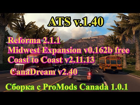 Сборка карт ATS 1 40 с ProMods Canada 1 0 1 + Reforma 2 1 1