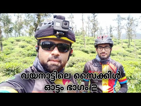 WAYANAD BICYCLE TRIP PART 2