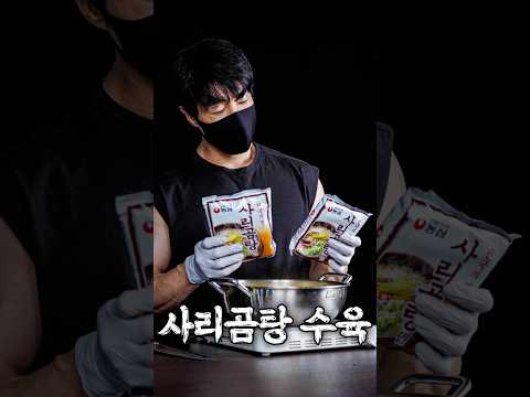 라면스프 수육 진짜 맛있을까?