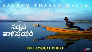 Sarvam Thaala Mayam - Full Lyrical Video ( Telugu ) | A R Rahman | GV Prakash | JioStudios