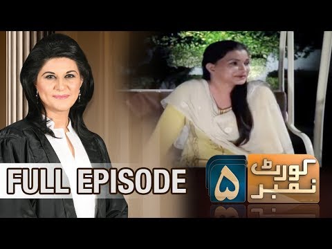 Na-Farman Aurat ya Mard? | Court Number 5 | SAMAA TV | 28 Sept 2017