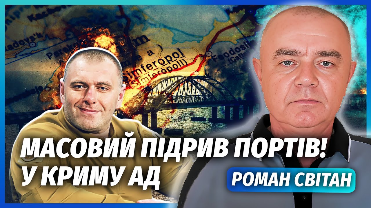 💣СВІТАН: Малюк вразив! ВИБУХ КРИМСЬКОГО МОСТУ. ЗСУ готові до операції ЗВІЛЬ?