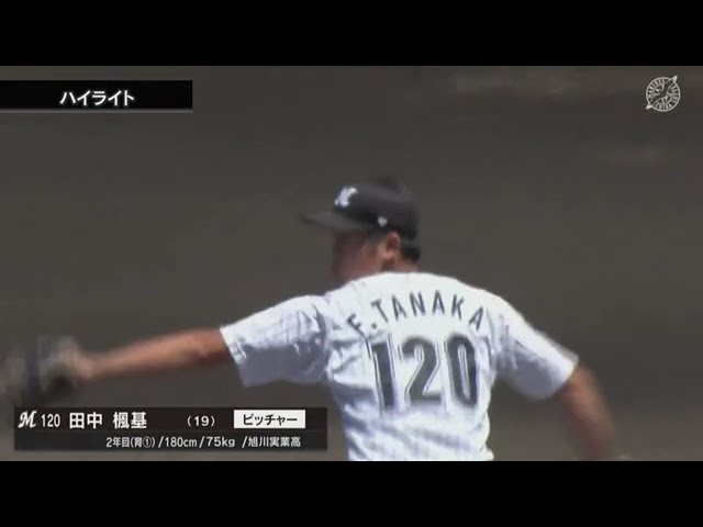 【ファーム】8月10日 千葉ロッテマリーンズ 対 北海道日本ハムファイターズ ハイライト