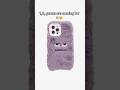 Phonecases I Better NOT See At School School Water Shorts Fyp Hacks Greenscreen Aesthetic