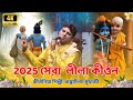 2025 সেরা কীর্ত্তন গান বাপ্পাদিত্য মুখা�