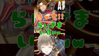APEXの新キャラがらいさまにしか見えなくて爆笑する英リサ【英リサ/切り抜き/ぶいすぽ】