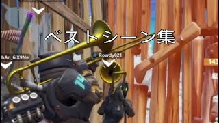 [フォートナイト]ベストシーン集 Part9
