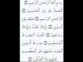 Abdul Basit Abdul Samad Sura AL Fatiha Quran Coran Islam