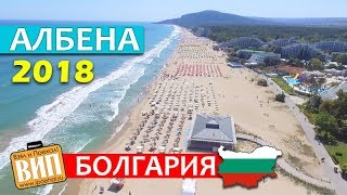 Албена, Болгария. Отзывы, отели, цены, пляжи, эскалатор и отдых 2018-2019