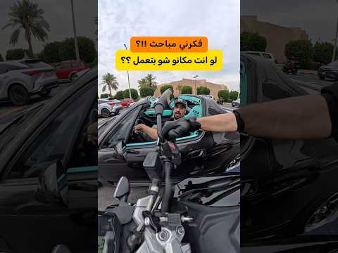 موقف نادر بيني وبين صاحب السياره 😱- street photographer