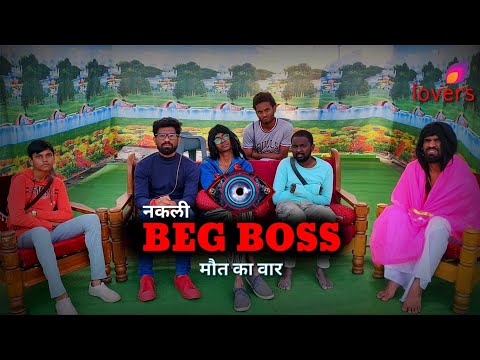 NAKLI BIG BOSS  | AKASH MUSALE | #biggboss