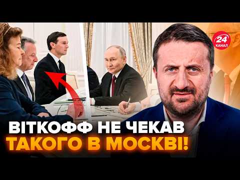 😮ЗАГОРОДНІЙ: Гляньте, що СТАЛОСЬ у Москві під час зустрічі! Віткофф НЕ ЧЕКАВ. КАДРИ облетіли мережу