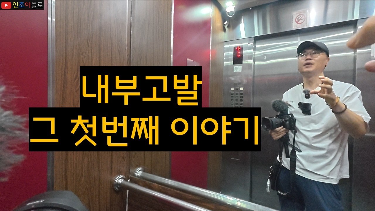 YouTube 동영상 썸네일