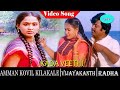 Amman Kovil Kizhakale Movie Songs Kada Veedhi Video Song Vijayakanth Radha