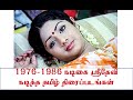 1976 To 1986 Actress Sridevi Tamil Movies List