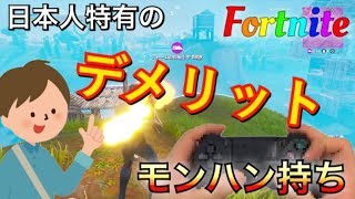 【解説実況】”ボタン配置変更した理由・・・”　結局エイムが到着点で勝てばいい！！　フォートナイト  Fortnite