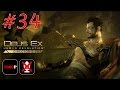 Deus Ex: Human Revolution - Director's Cut (без ...