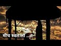 Maza Raja R Maza Shivba R Full Screen Lyrical Status