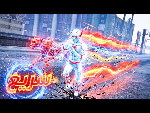 اخيراً صرت اقوى شخص بالعالم 😱🔥 | فلم قراند