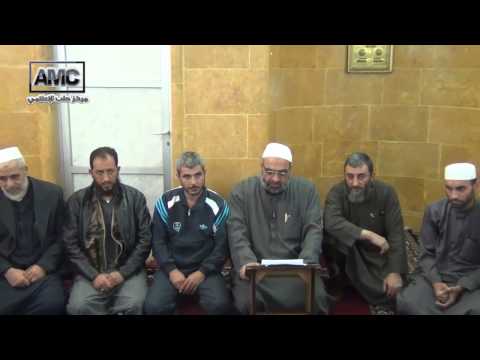 بيان تشكيل الهيئة الشرعية في حلب وريفها