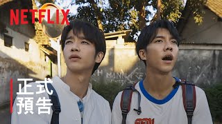 [情報] Netflix Twogether男神一起來看你 預告