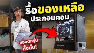บ้านใหม่ คอมใหม่ผมเอง สเปคเน้นใช้ ไม่แรง Ryzen 7 9800X3D + RX7800XT