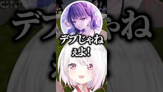 体がデカめの小清水透をからかうしぃしぃとりりむ【にじさんじ/切り抜き/椎名唯華/魔界ノりりむ】