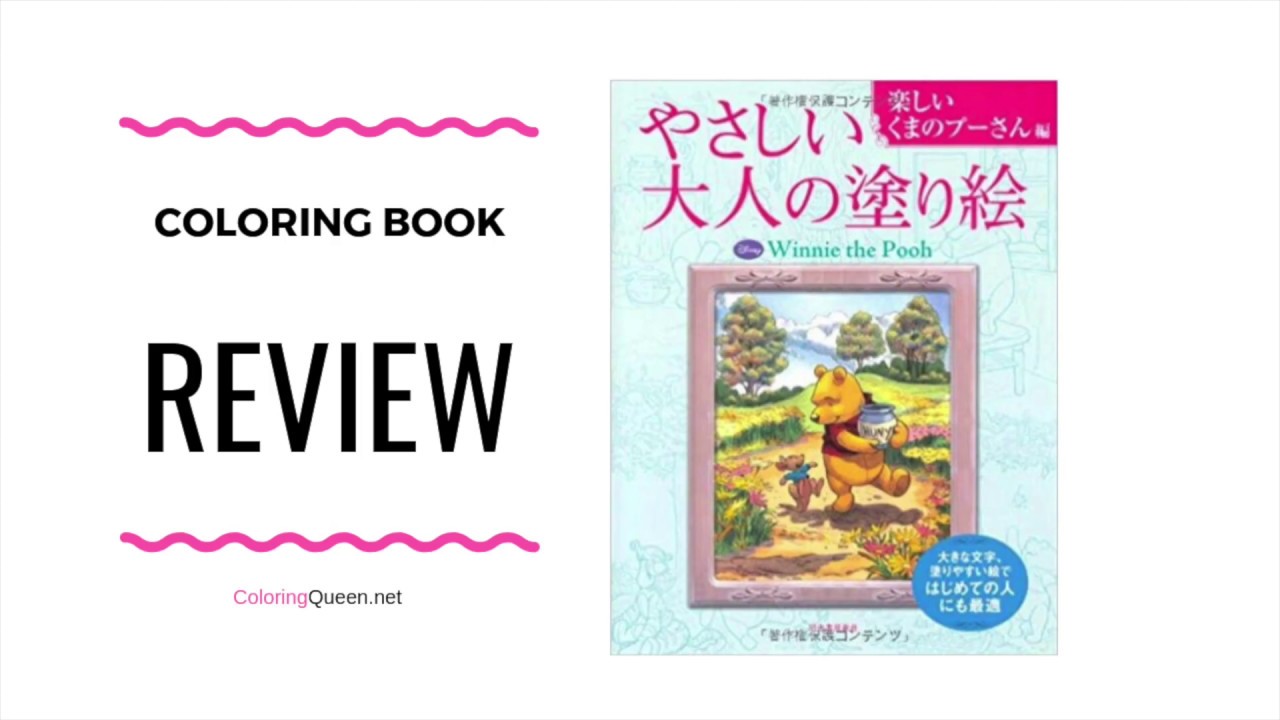 Winnie the Pooh  Coloring Book Review