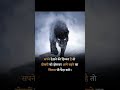Motivational Video Best Motivational Video Mann Ki Awaaz Powerful Motivational Video Shorts