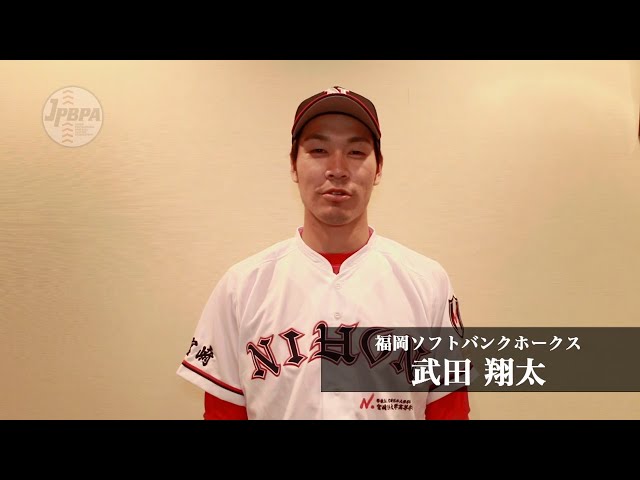 【甲子園×プロ野球】宮崎日大高校出身・武田翔太(福岡ソフトバンク)
