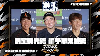 [閒聊] 四爺：蔡會長，威晨真的很厲害