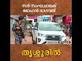 RSS സര്‍ സംഘചാലക് മോഹന്‍ ഭാഗവത് തൃശ്ശൂ�