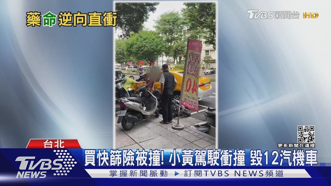 排隊買快篩遇小黃逆向暴衝 民眾急跳開