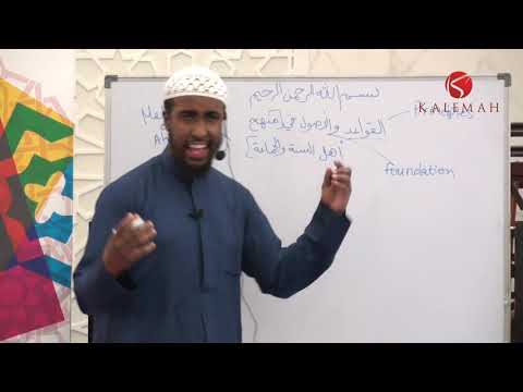 The Essentials - Lecture 4 (05/10/18) Aqeedah