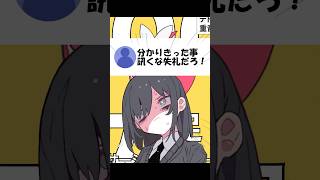 【替え歌】テトリス 質問編#shorts #歌ってみた #替え歌 #テトリス